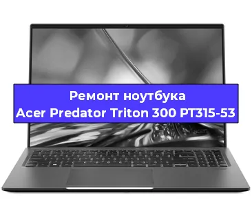 Замена жесткого диска на ноутбуке Acer Predator Triton 300 PT315-53 в Ростове-на-Дону